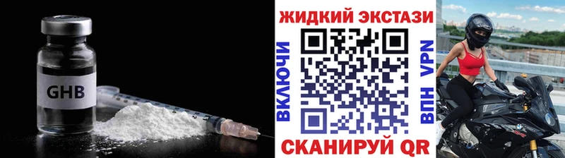 купить   Новый Оскол  Бутират оксибутират 