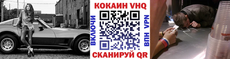 закладки  Новый Оскол  Кокаин VHQ 