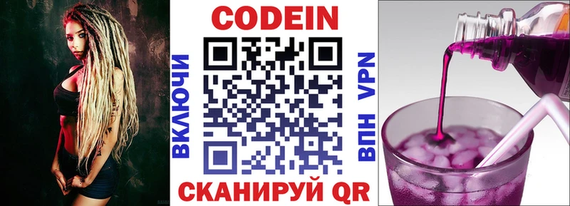 Кодеиновый сироп Lean Purple Drank  кракен ТОР  Новый Оскол 