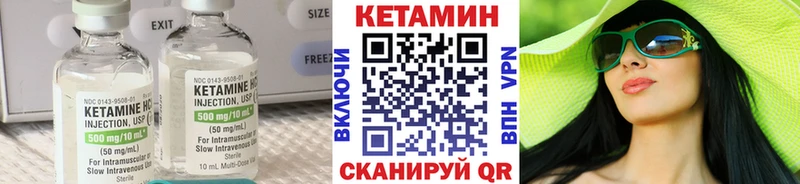 Кетамин VHQ закладка mega Новый Оскол