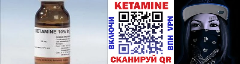 Кетамин VHQ Новый Оскол
