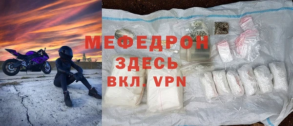 мяу мяу кристалл Шарыпово